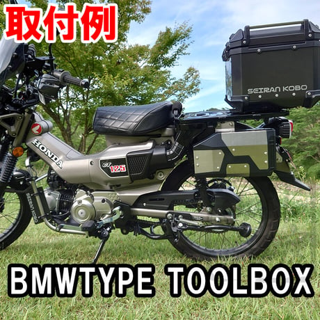 ハンターカブCT125 マルチTOOLBOXステー せいらん工房