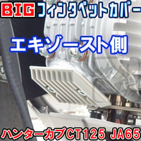 スーパーカブC125 フォグランプマウント (せいらん工房) | せいらん工房