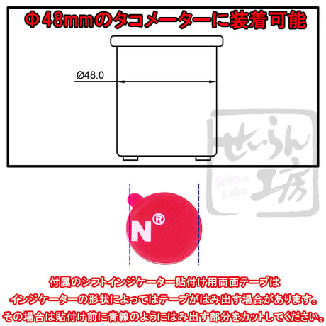 メータホルダーⅡ （シフトインジケーターを48パイタコメーターに取り付ける為の台座）せいらん工房