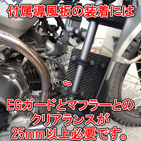 ハンターカブCT125 カーボン製レッグシールド  (JA55 JA65)  せいらん工房