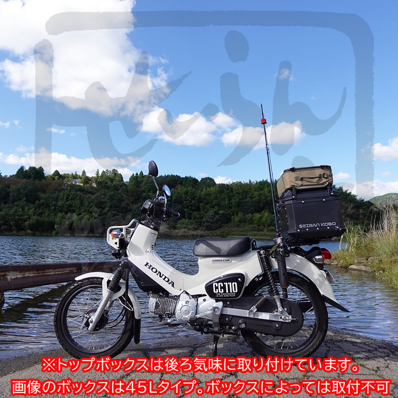 クロスカブ110 スーパーカブ110 フィッシングロッドホルダー取付用