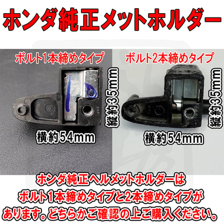 ホンダ純正ヘルメットホルダー用ちょい出しスペーサー （新旧スーパーカブ、クロスカブ、旧モンキー、その他） せいらん工房