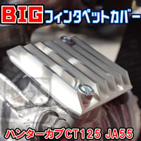 スーパーカブC125 フォグランプマウント (せいらん工房) | せいらん工房