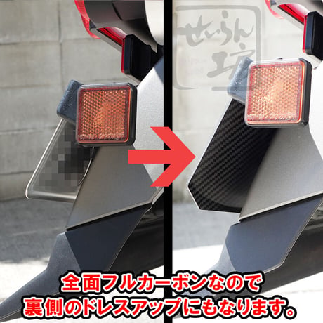 原付（125cc未満）ナンバープレート用カーボンベースプレート台形タイプ （ハンターカブ等に）せいらん工房