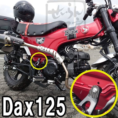 Dax125  マフラーステー取付穴隠し用カーボンプレート (せいらん工房)