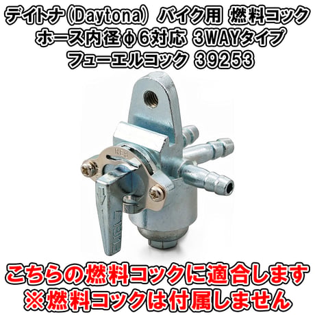 スーパーカブ(キャブ) 燃料コックステー せいらん工房