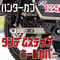 せいらん工房 ハンターカブ CT125 カーボン 製 タンデムステップ ホールカバー (JA55 JA65) スーパーカブC125(JA48 JA58)