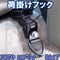 (バイク積載に便利)SUZUKI エブリイ用荷掛けフック(フロント側) せいらん工房