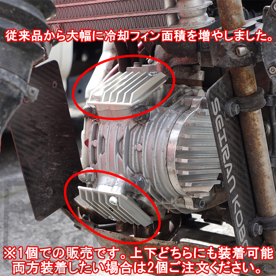 未使用】ハンターカブ125 ビックフィンキット 未使用】ハンター