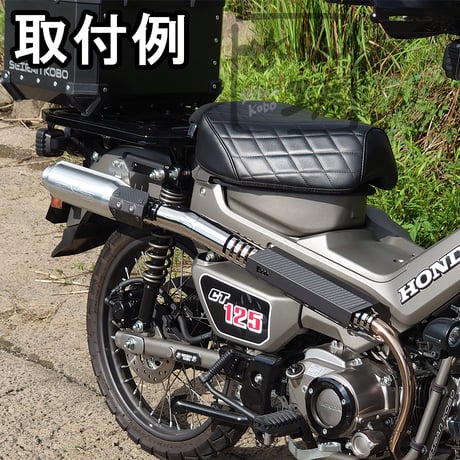 ハンターカブCT125 モリワキマフラー用カーボンカバープレート せいらん工房