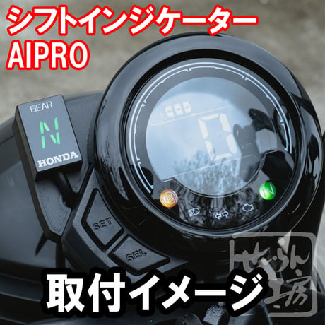 せいらん工房 ハンターカブ CT125 ( JA65 JA55 )用 メーターホルダー FOR シフトポジションインジケーター