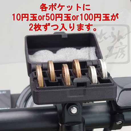 バイク用コインケース「コウカバコ」乙 せいらん工房