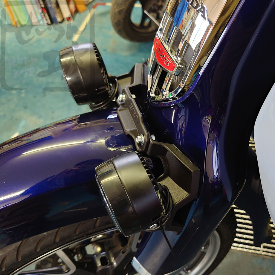 C125 フォグランプ取付用マウントキット（せいらん工房） スーパーカブC125 フォグランプマウント (せいらん工房) | せいらん工房