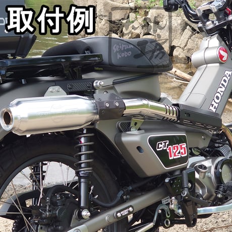 ハンターカブCT125 モリワキマフラー用カーボンカバープレート せいらん工房