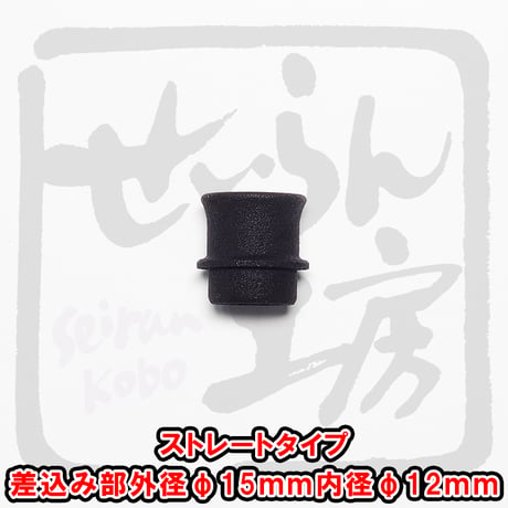 スーパーカブ（キャブ車）エアクリボックス用エアファンネル せいらん工房