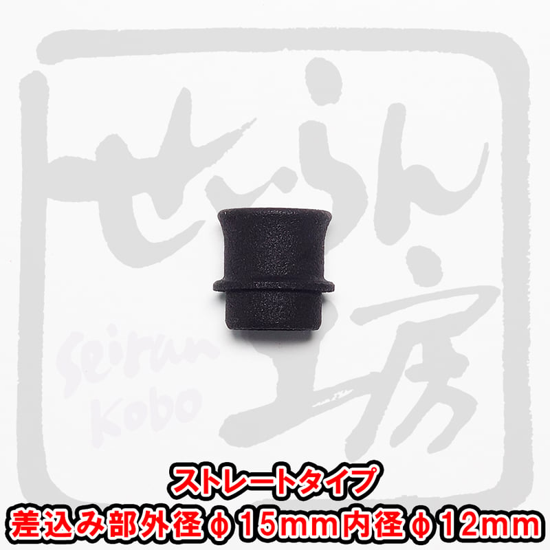 スーパーカブ（キャブ車）エアクリボックス用エアファンネル せいらん