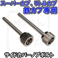 スーパーカブC125 フォグランプマウント (せいらん工房) | せいらん工房