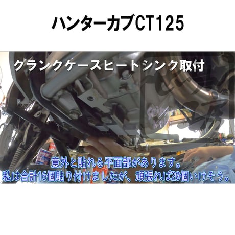 せいらん工房 冷却フィン ヒートシンク