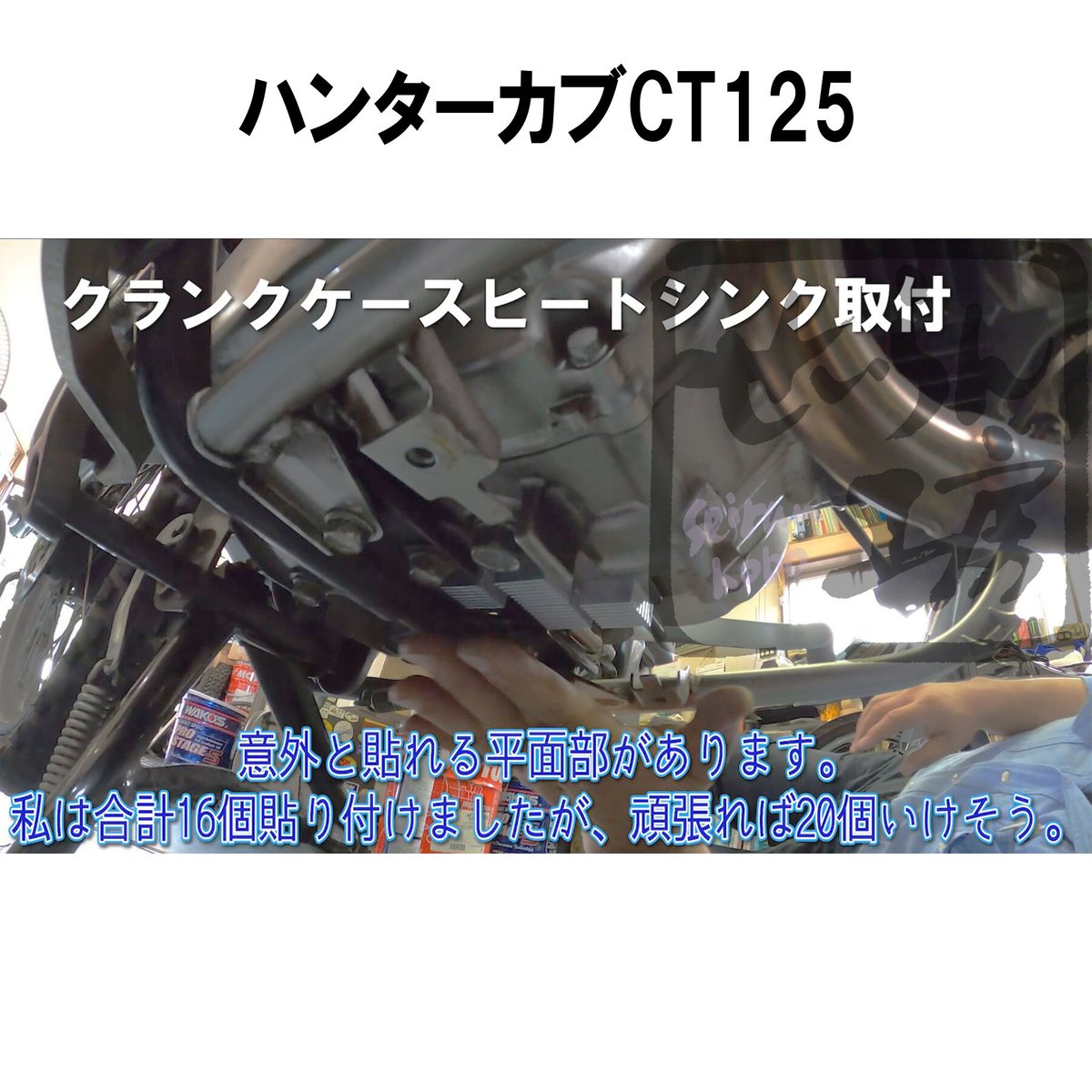 せいらん工房 冷却フィン ヒートシンク | せいらん工房