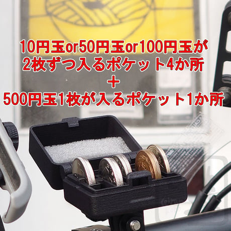 バイク用コインケース「コウカバコ」甲 せいらん工房