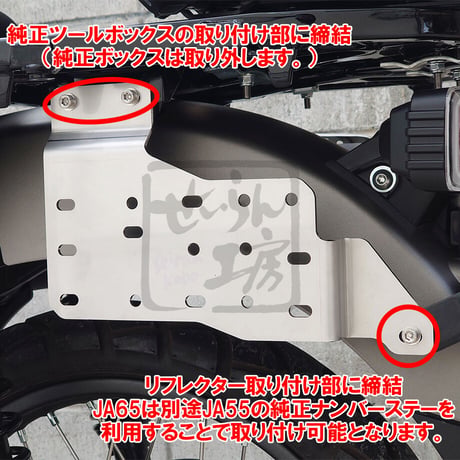 ハンターカブCT125 マルチTOOLBOXステー せいらん工房