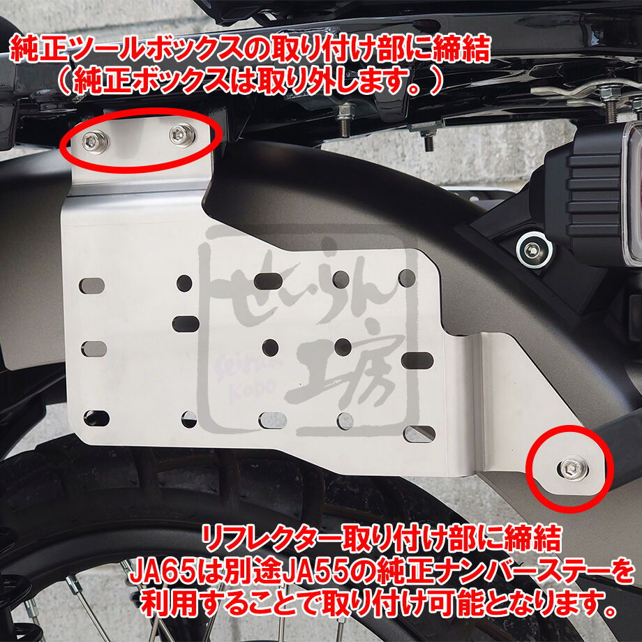 ハンターカブCT125 マルチTOOLBOXステー せいらん工房 | せいらん工房