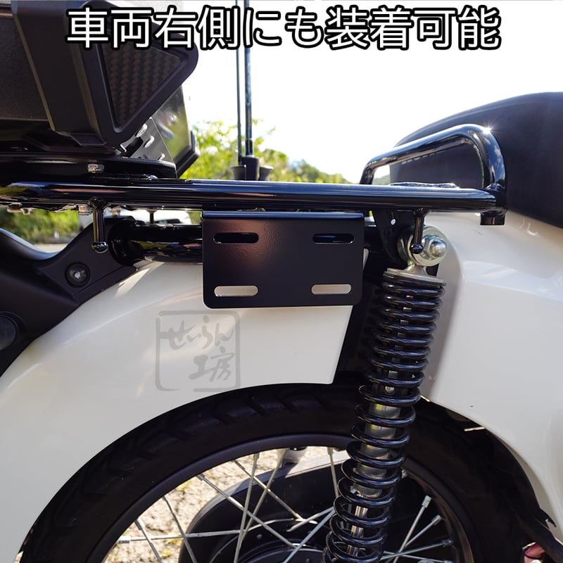 クロスカブ110 スーパーカブ110 フィッシングロッドホルダー取付 クロスカブ110 スーパーカブ110 フィッシングロッドホルダー取付