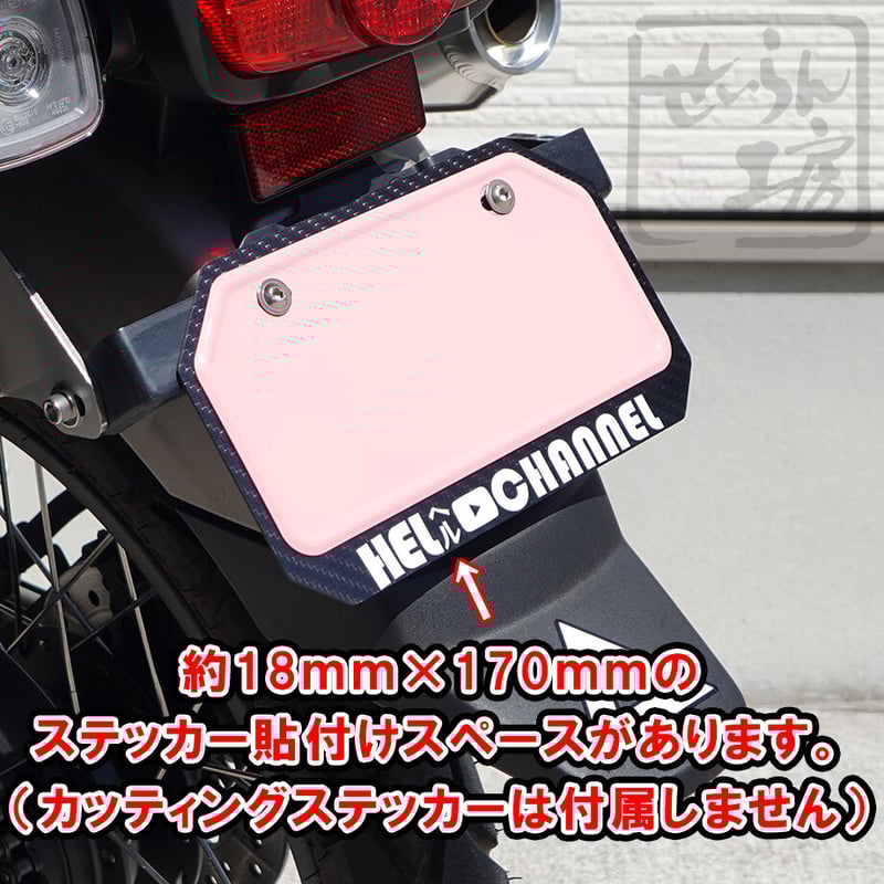 原付（125cc未満）ナンバープレート用カーボンベースプレート台形