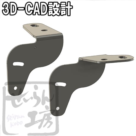 せいらん工房 【ダウンステーTYPEⅡ】60mmダウン for デイトナスクリーン HUNTERCUB CT125用