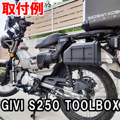 ハンターカブCT125 マルチTOOLBOXステー せいらん工房
