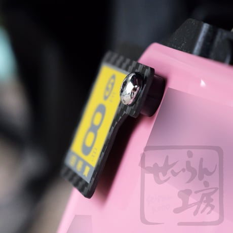 せいらん工房 自賠責シール用 カーボン製 ステッカープレート 50cc から 125cc まで CFRP