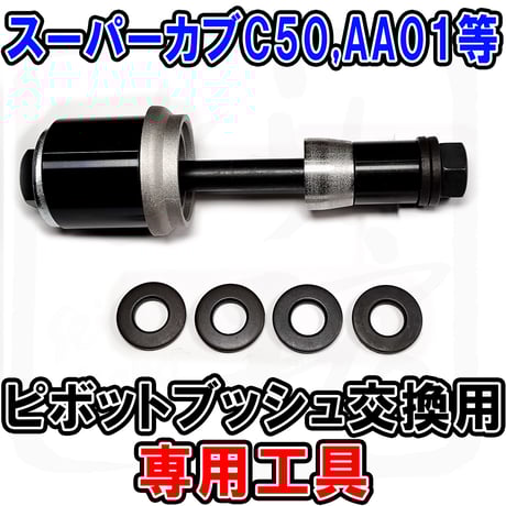 CATEGORY スーパーカブ（キャブ車） | せいらん工房