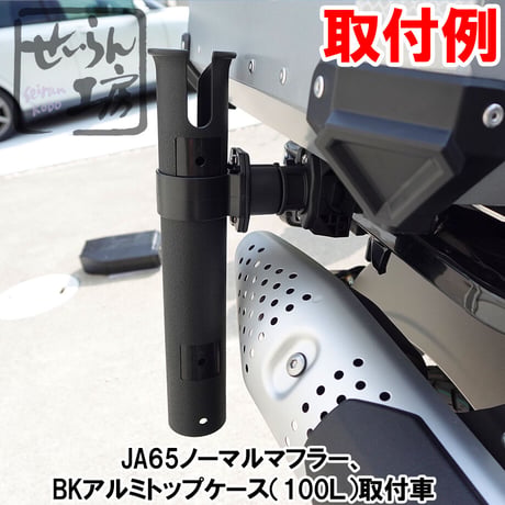 ハンターカブCT125 フィッシングロッドホルダー取付用スペーサー (BMO シングルロッドホルダー パイプベース用） せいらん工房