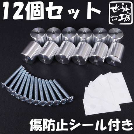 せいらん工房 車内ラック 製作用 アルミアタッチメント 【12個セット】 傷防止シール付き 日本製  Φ28 イレクターパイプ スペーシアパイプ による ルームキャリア ロッドホルダー DIY 製作