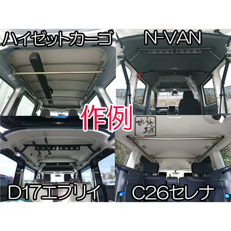 せいらん工房 車内ラック 製作用 アルミアタッチメント 【4個セット】 傷防止シール付き 日本...