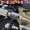 カーボン製マフラーヒートガード ( ハンターカブCT125 モンキー125 ダックス125 などの社外マフラー装着車に) せいらん工房