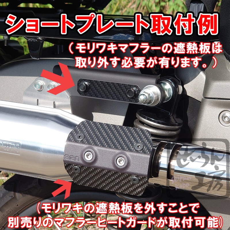 ハンターカブCT125フルエキゾーストマフラー　カーボンカバー ホンダ CT125 ハンターカブ マフラーカバー マフラープロテクター