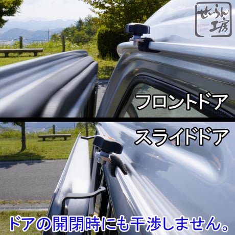 せいらん工房 【 カーサイドタープ 取付用 ジョイント ステンレス 日本製 】 タープ を 車 の レインモール (雨どい) に直接 取り付け ガッチリ 固定 キャンプ 車中泊 に。