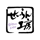 せいらん工房