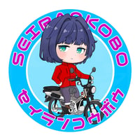せいらん工房ステッカー 70ｍｍ