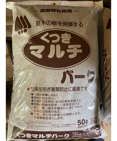 広島県福山市、尾道市、三原市内限定販売 マルチバーク 3袋セット