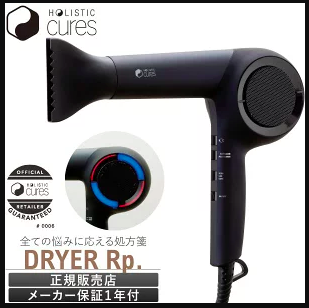 ホリスティックキュア ドライヤー Rp ホリスティックキュアーズ 直営公式オンラインショップ / ホリ