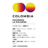 コロンビア・ナチュラル100ｇ（浅煎り）