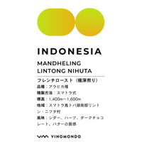 インドネシア100ｇ　≪極深煎り≫