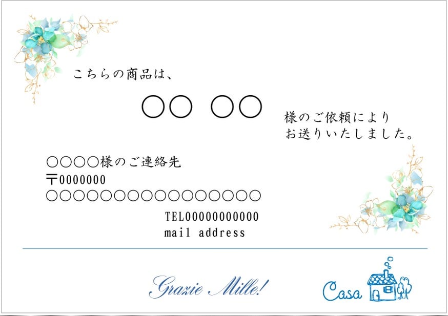 □ギフト・「ご注文主」様と「送り先」が違う場合につきまして