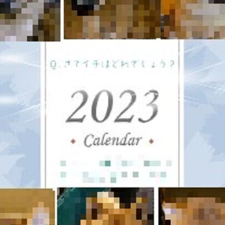 【バックナンバー】柴犬隊隊長イチこと豊志のカレンダー2023
