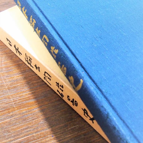 日本輸出陶磁器史