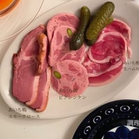 あいち鴨 　スモークローススライス
