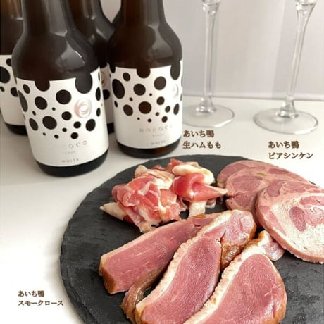 あいち鴨　ビアシンケンスライス