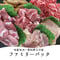 愛知県三河産 ファミリーパック